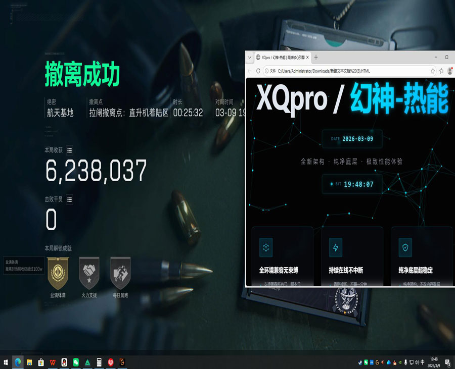 三角洲物资透辅助软件效果
